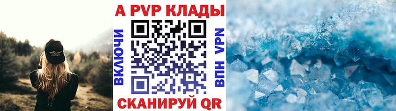как найти наркотики  Светлый  APVP мука 
