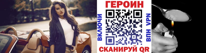 Героин Heroin  купить закладку  Светлый 