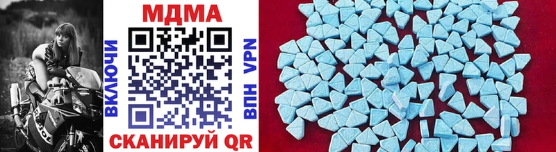 MDMA кристаллы  даркнет сайт  Светлый 