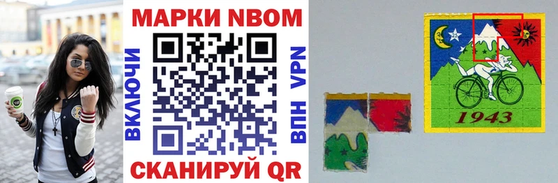 Марки N-bome 1500мкг Светлый